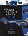 Racing on 528 (NEWS)/