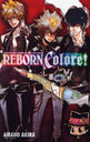 եҥåȥޥREBORN! ӥ奢֥å REBORN Colore! (ץߥå)