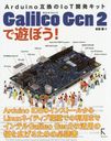 Galileo Gen 2ͷܤ! ArduinoߴIoTȯå