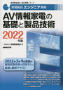 ʥ󥸥˥AVŤδäʵ 2022ǯ (ʶǧʥ꡼)