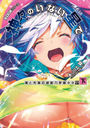 Τʤ EDGE꡼ 3 (DENGEKI)/̭/