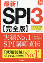 ǿ!SPI3Ҵǡ 2026ǯ