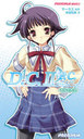 D.C.II P.C. 2 ץ饹ߥ˥ޤ椭ζ / PARADIGM NOVELS 407