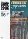  Vol.43No.7(2023-06)