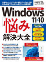 Windows11&10Ǻߡײ (BPѥ٥ȥå)