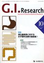 G.I.Research Journal of Gastrointestinal Research vol.17no.5(2009-10)