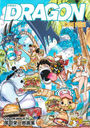 ONE PIECE ԡ ıɰϺ 轸 COLOR WALK 10 DRAGON (¢ǥߥå)