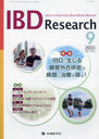 IBD Research 17-3