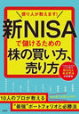 ͤޤ!NISA٤뤿γ㤤