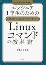 󥸥˥1ǯΤ狼䤹Linuxޥɤζʽ