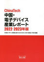 22-23 ŻҥǥХȥݡ (ChinaTech)