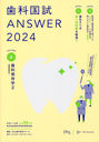 ʹANSWER 2024VOLUME6