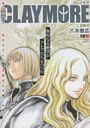 CLAYMORE   2 (Ѽҥץߥå)/Ȭڶ/