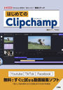 ϤƤClipchamp WindowsɸΡĶ󥿥ư襨ǥ (I/O)