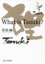 What is Tanuki?