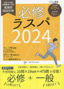 ɬ饹 Ǹչк 2024 (ƥǸ)