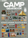 GO OUT CAMP GEAR BOOK -   -Vol.8̺GO OUT (NEWS)