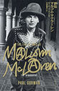 ɾޥ륳ࡦޥ顼 / ȥ:The Life & Times of Malcolm McLaren