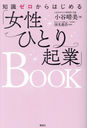 μϤֽҤȤ굯ȡBOOK