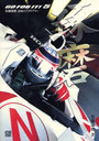 ƣ2006F1꡼  / CG BOOKS GO FOR IT! 5