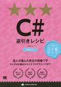 C#հ쥷 (PROGRAMMERS RECIPE ץ쥷)