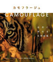 ե顼 ˱ʪ޴ / ȥ:CAMOUFLAGE