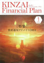 KINZAI Financial Plan NO.467(2024.1)