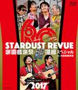 STARDUST REVUE ڱ಻ں 2017 񥹥ڥ in 벻Ʋ []