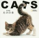 ͥ  / ȥ:CATS (NATIONAL GEOGRAPHIC CUBE BOOK)