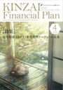 KINZAI Financial Plan NO.458(2023.4)