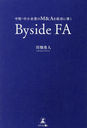 Byside FA