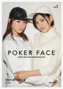 POKER FACE JAPANESE FEMALE ARTIST PHOTOGRAPH COLLECTION vol.2 (SHINKO MUSIC MOOK)