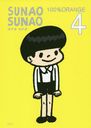 SUNAO SUNAO 4