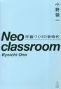 Neo classroom