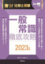 !ϫμ̾ＱŰ칶ά 2023ǯ (ϫμ̺)