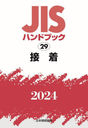 JISϥɥ֥å  2024