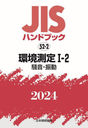 JISϥɥ֥å Ķ¬ 2024-1-2