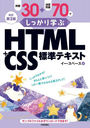 30+齬70ǤäؤHTML+CSSɸƥ