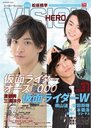 HERO VISION (ҡ) Vol.37 (TOKYO NEWS MOOK ̴196)