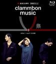 clammbon music V 