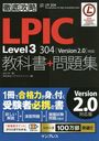 LPIC Level3 304ʽ+꽸 ֹLPI 304 Virtualization & High Availability Exam (Ű칶ά)