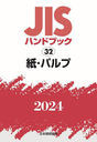 JISϥɥ֥å 桦ѥ 2024