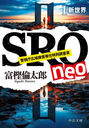 SRO neo 1 (ʸ)