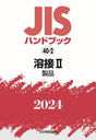 JISϥɥ֥å  2024-2