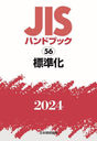 JISϥɥ֥å ɸಽ 2024