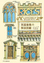 ѹۤβ˶޴ / ȥ:RICES LANGUAGE OF BUILDINGS