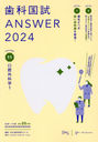 ʹANSWER 2024VOLUME11