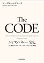 The CODE ꥳХ졼 20Υեƥȥꥫκƶ / ȥ:THE CODE