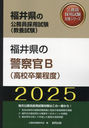 2025 ʡ温ηٻB(⹻´) (ʡ温θ̳ѻк꡼ܻ)