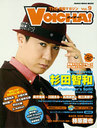 THEͥޥVOICHA! Vol.9 (󥳡ߥ塼åå)/󥳡ߥ塼å󥿥ƥ